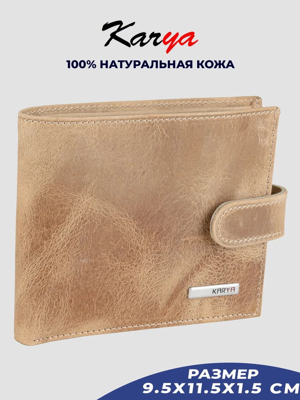 Кошелек кожаный