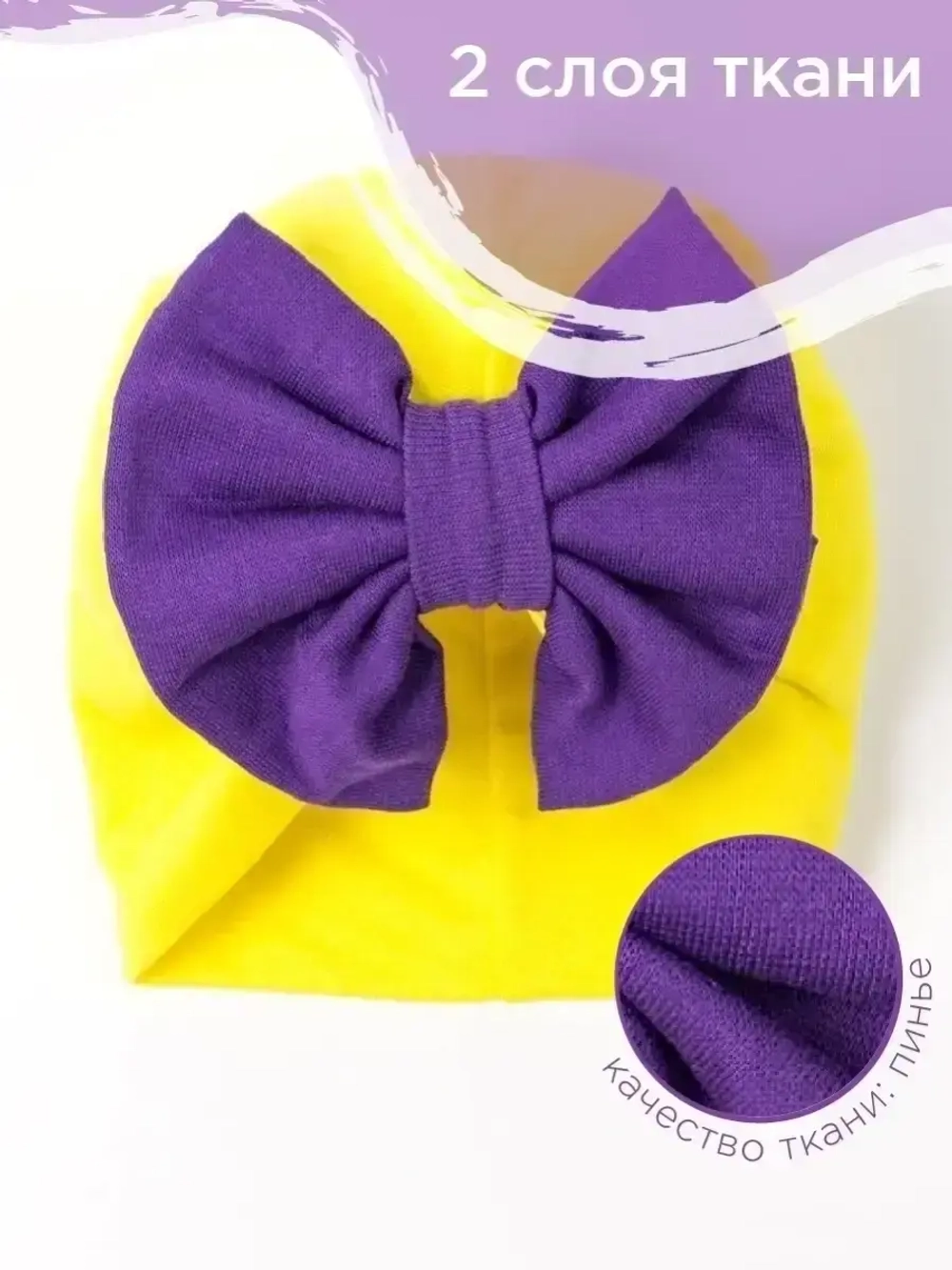 Чалма детская осенняя трикотажная