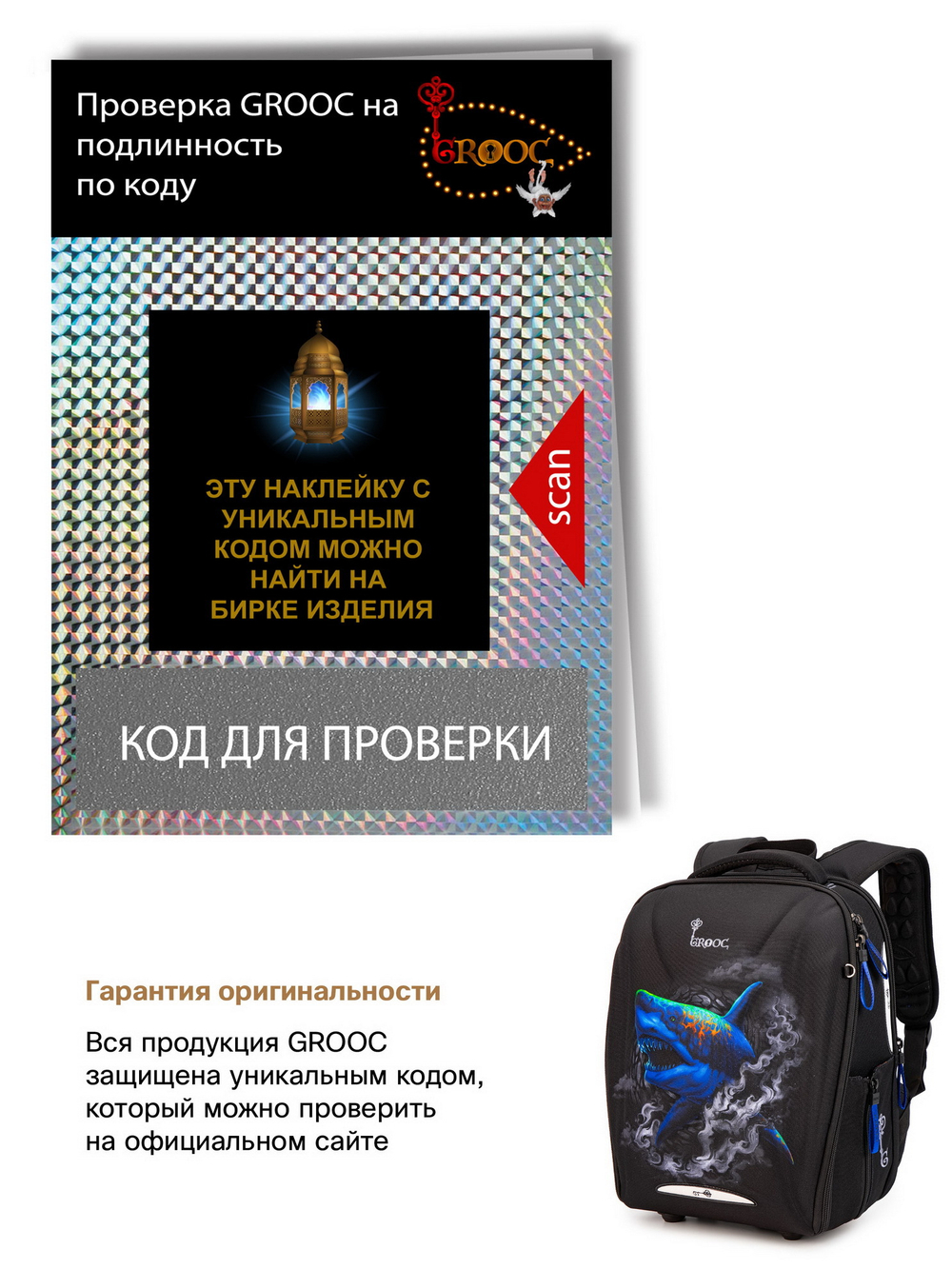 Ранец GROOC 7mini-038 + пенал + мешок + сумка-пенал