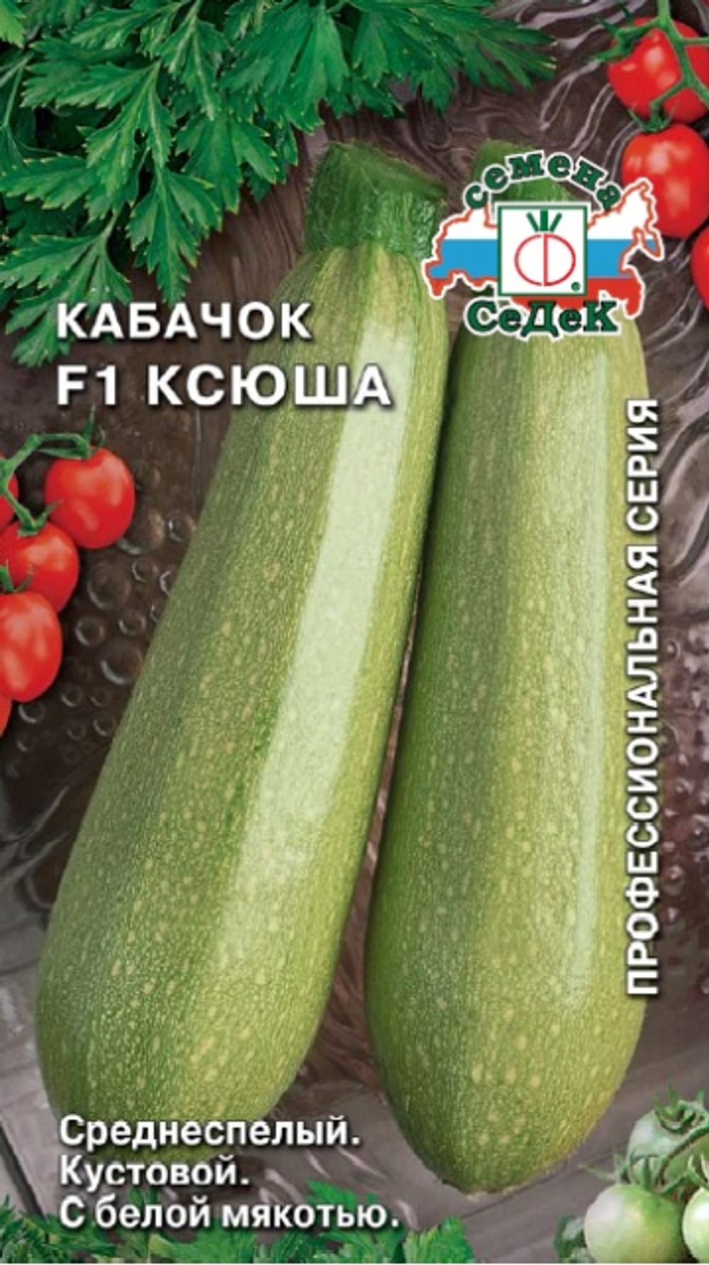 кабачок Ксюша F1