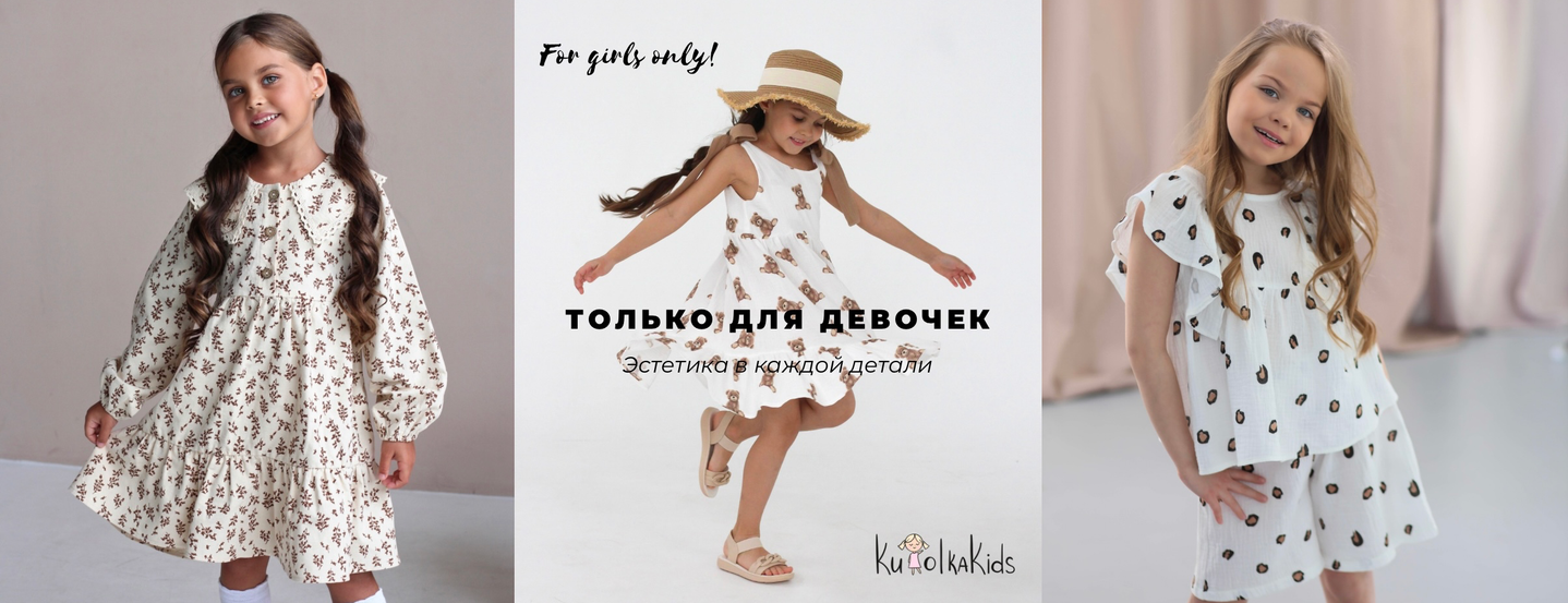 Скидки на летнюю коллекцию!