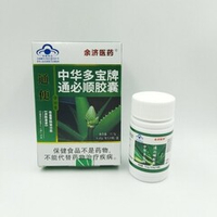 Капсулы Алоэ Zhonghua Duobao Tongbishun для очистки кишечника