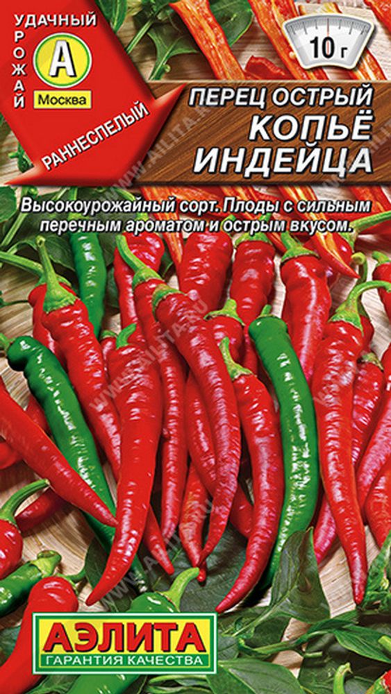 Перец острый &quot;Копье индейца&quot; 20шт, Россия.