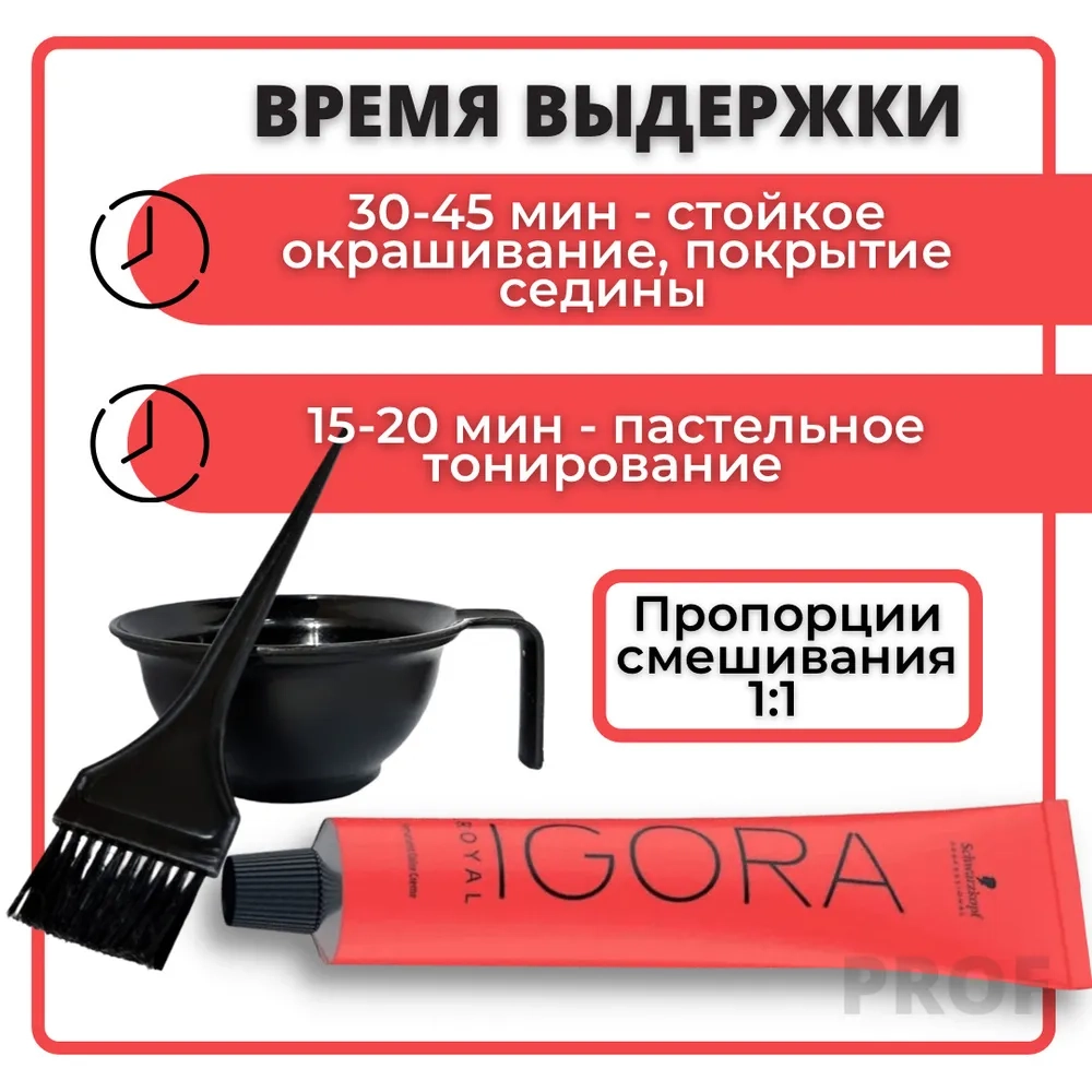 9,5-22 краска для волос Светлый блондин пастельный пепельный экстра / Igora Royal Extra 60 мл