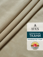 Ткань для штор и интерьера, Бархат, высота 300 см, на отрез от 1 метра