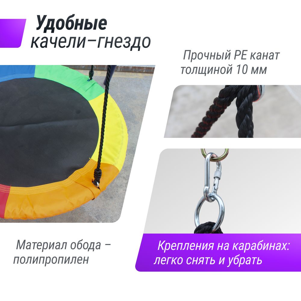 Качели уличные с воротами UNIX Line двойные 80+40 см Color