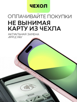 Чехол BROSCORP для Apple iPhone 15 Pro Max (арт.IP15PROMAX-HARD-TPU-POCKET-RED )