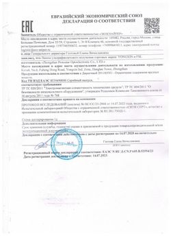 Лампа для уничтожителя  JB20B-2X15L