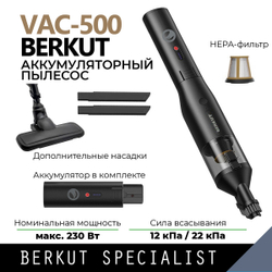 Пылесос BERKUT VAC-500 с аккумулятором JSL-18000PP