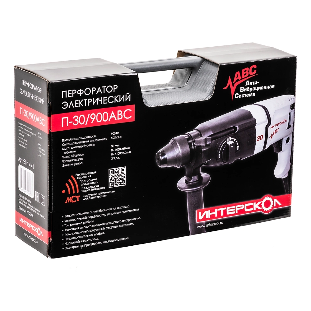 Трехрежимный перфоратор с виброзащитой ИНТЕРСКОЛ П-30/900АВС