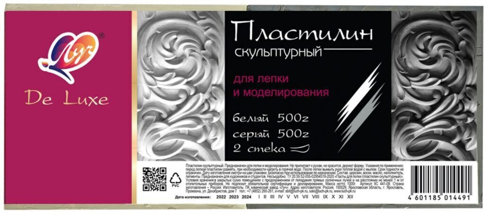 Пластилин скульптурный 1000гр. белый+ серый, 2стека
