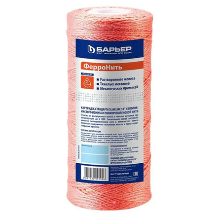 Картридж для магистрального фильтра БАРЬЕР ФерроНить 10 мкм ПРОФИ BB10"