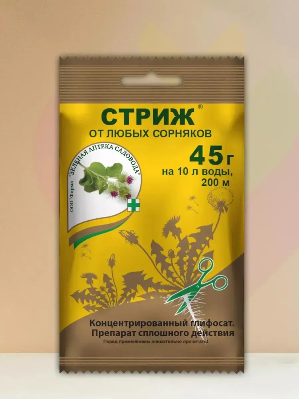 Стриж средство от сорняков