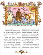 Матушка Матронушка