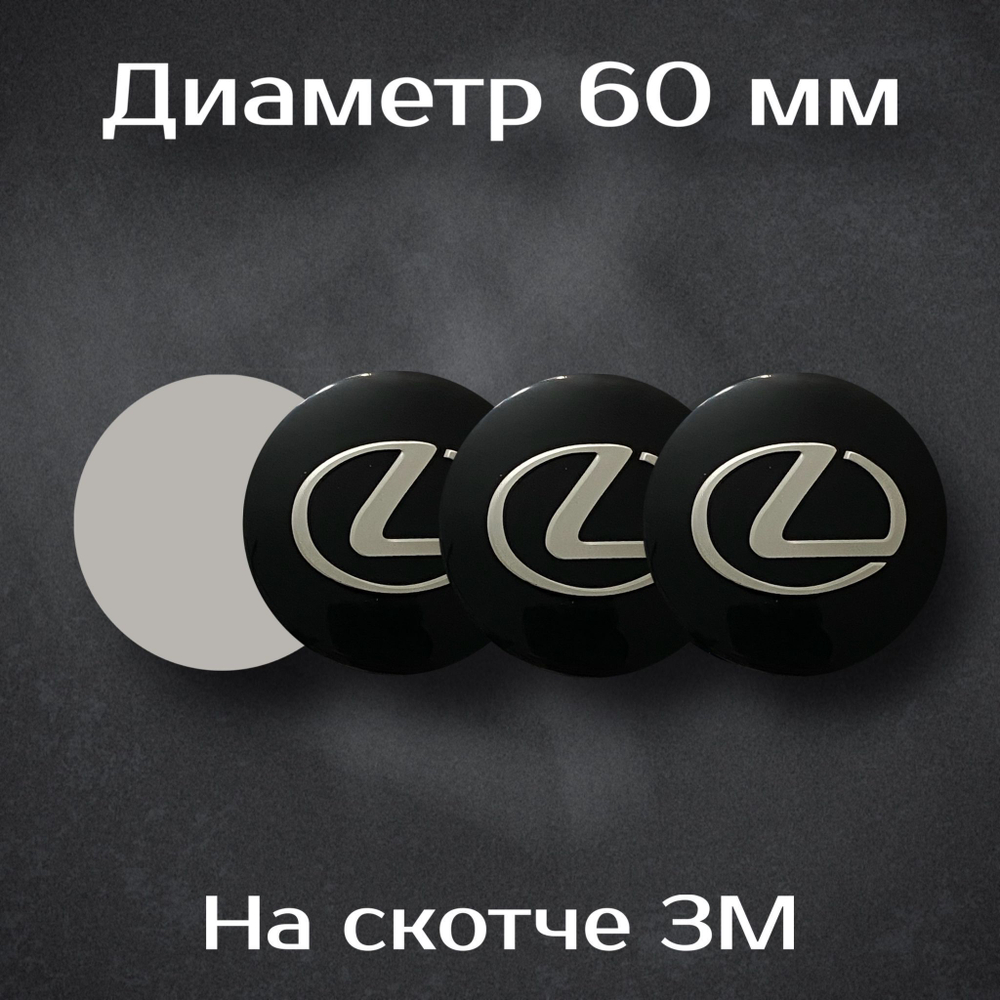 Наклейки на колесные диски с логотипом Kia / Киа. Диаметр 60 мм. Комплект из 4 наклеек.