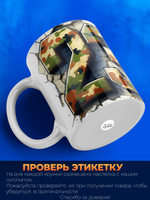 Кружка, с 23 февраля, 330мл, 1шт