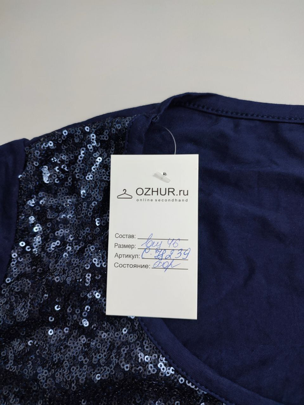 Блузка с пайетками 46 размер
