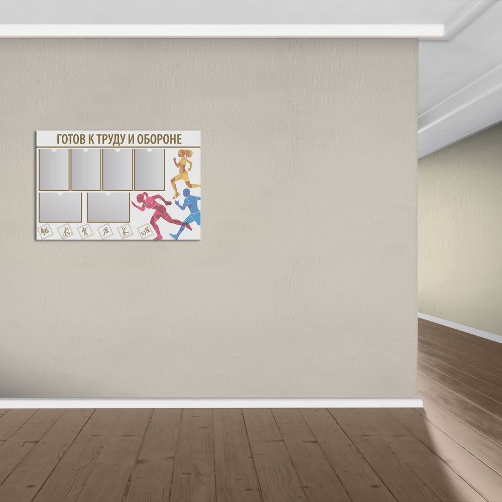 Стенд Готов к труду и обороне с карманами А4 150000364