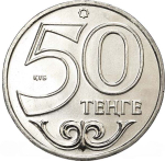 Kazakhstan, 50 Tenge 2013 - "Cities of Kazakhstan - Qostanai", MS
