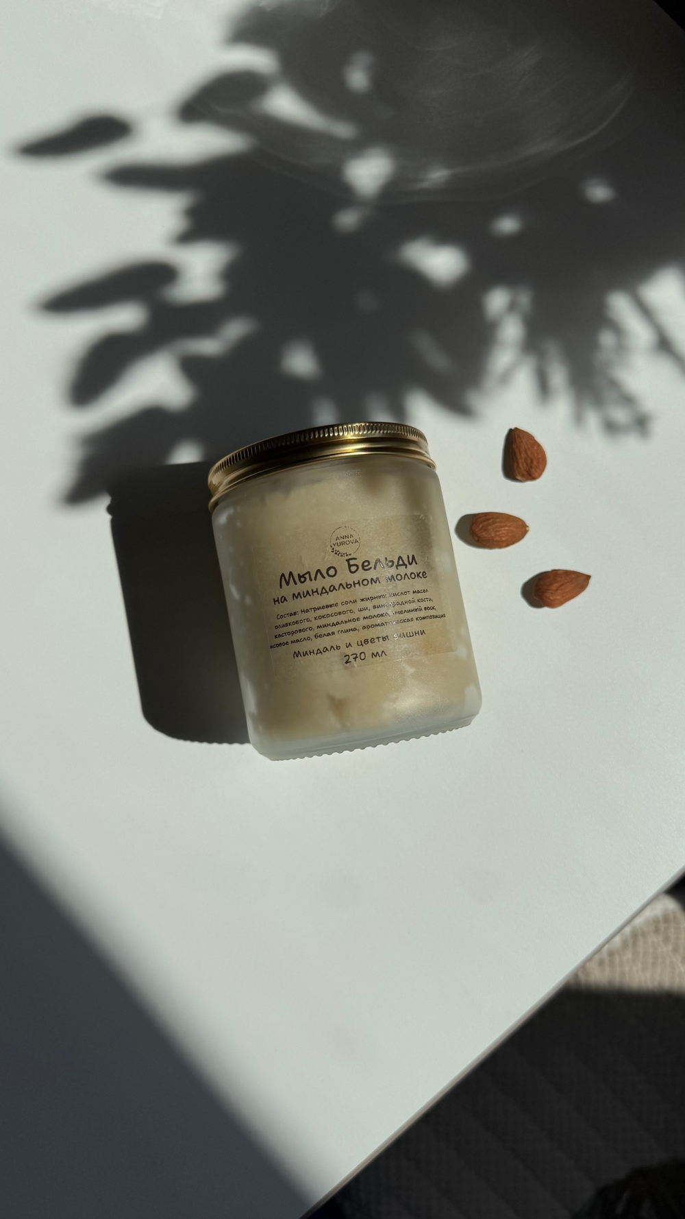 Мыло Бельди на миндальном молоке