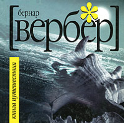 Книга Путешествия