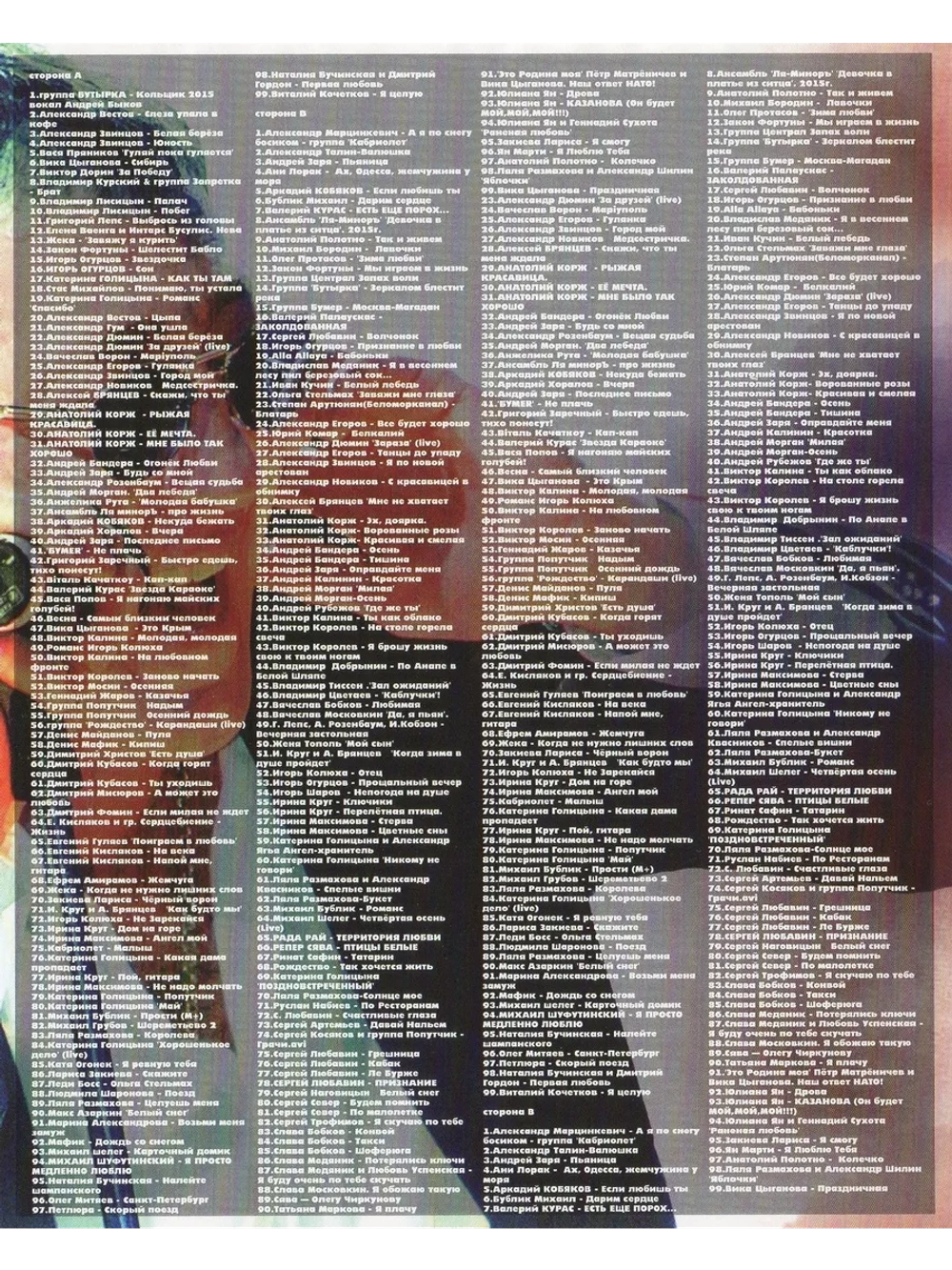 Калина красная 2015 (2 DVD)