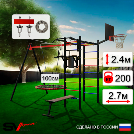 Уличный спортивно-игровой комплекс Sv Sport У3053.1КП1 (Турник/Брусья/Скамья/Гнездо 100см/Подвесы на подш/Щит баскет)
