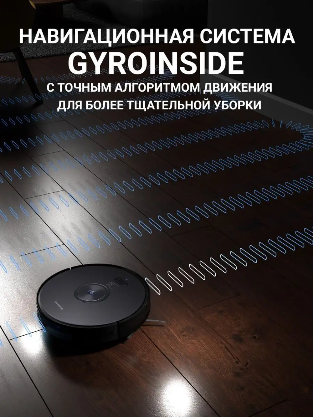 Робот-пылесос POLARIS PVCR 3200 IQ Home Aqua Темно-серый