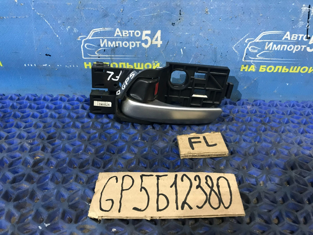 Ручка двери передней левой салонная Honda FIT 2013-2020