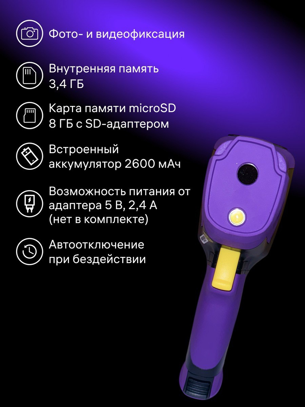 Тепловизор строительный Ermenrich Seek TV55