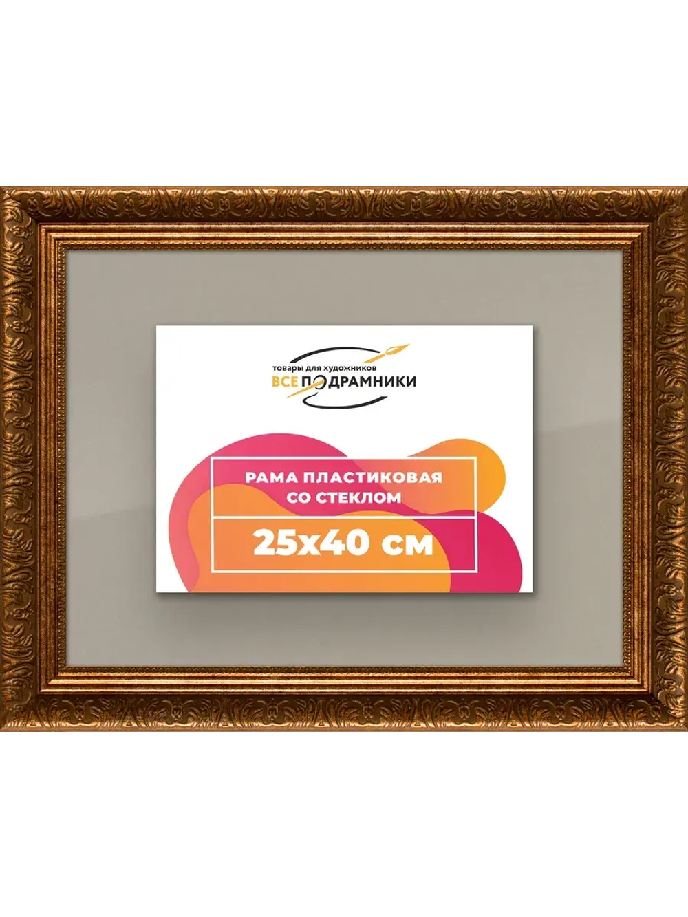 Рамка для постера и фотографий 25x40