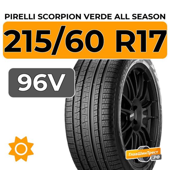 Pirelli Scorpion Verde All Season 215/60 R17 96V
