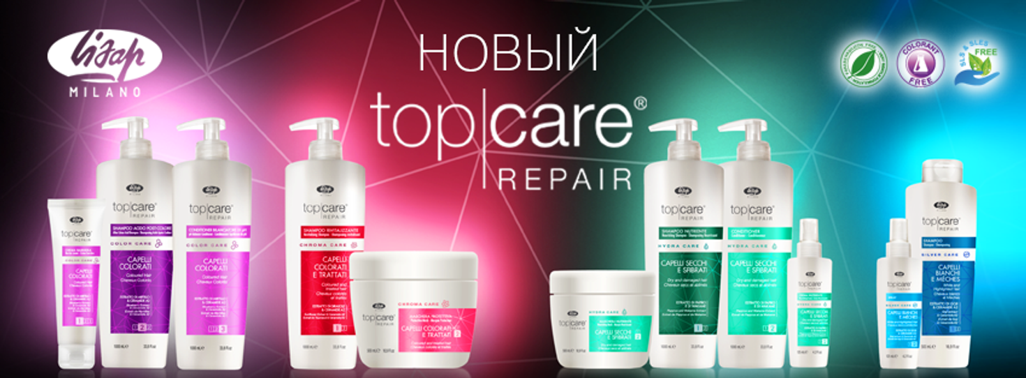 Красивые и здоровые волосы надолго вместе с линией ухода Lisap Top Care!