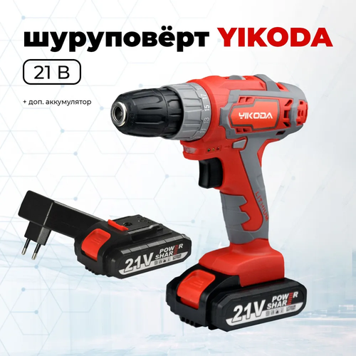 YIKODA Дрель-шуруповерт, 21 В, 40 Нм, 2 АКБ