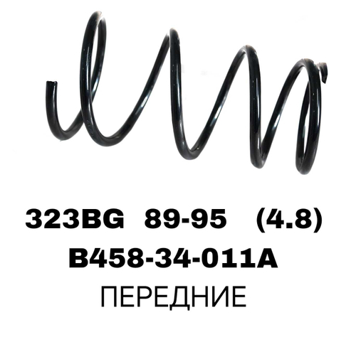 ПРУЖИНЫ 323BG 89-95