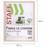 Рамка 30х40 см "капучино" STAFF "Grand" багет 18 мм стекло МДФ (3 штуки в упаковке)