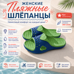 Женские пляжные шлепанцы Light Company 176, Синий/Зеленый