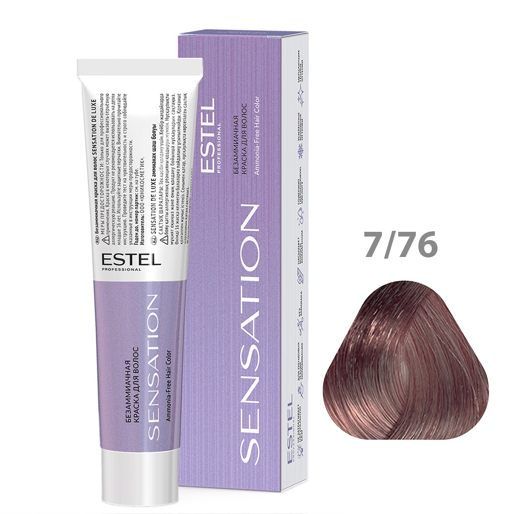 ESTEL Безаммиачная краска для волос SENSATION DE LUXE, 7/76 русый коричнево-фиолетовый, 60 мл