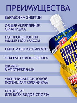 AminoVITAL GOLD JELLY со вкусом яблока, AJINOMOTO (6шт)