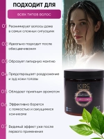 Липидная восстанавливающая маска для волос KIRE professional, 500 мл