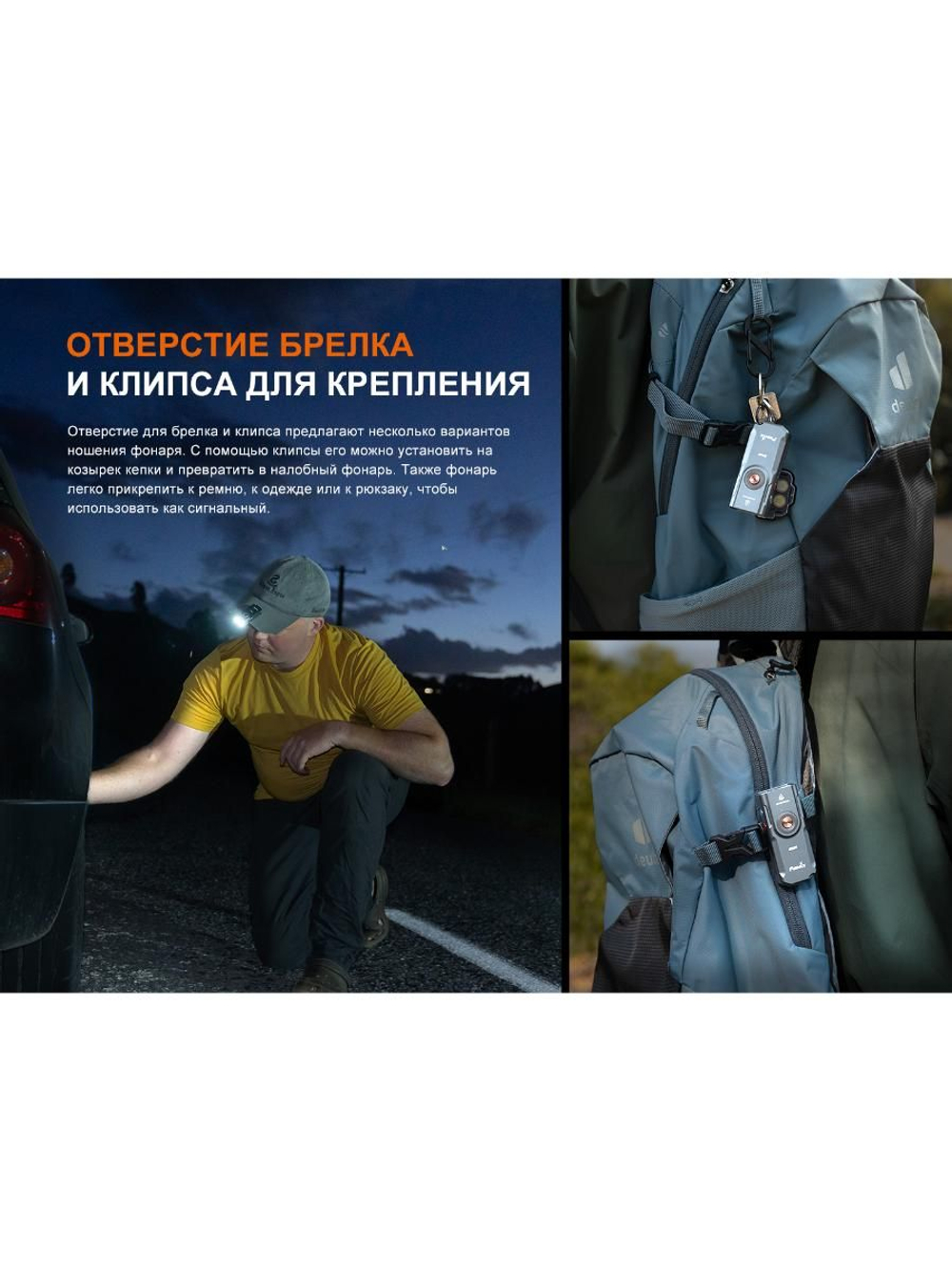 Фонарь-брелок Fenix E06R белый