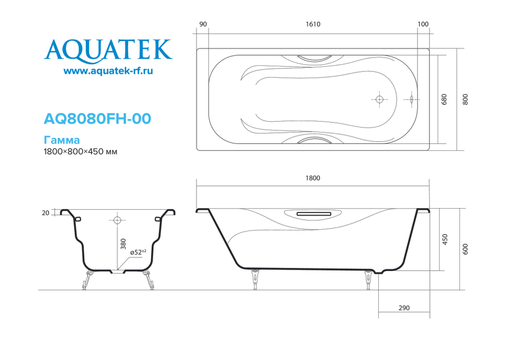 Ванна чугунная эмалированная AQUATEK AQ8080FH-00 ГАММА 1800x800 мм в комплекте с 4-мя ножками и 2-мя ручками
