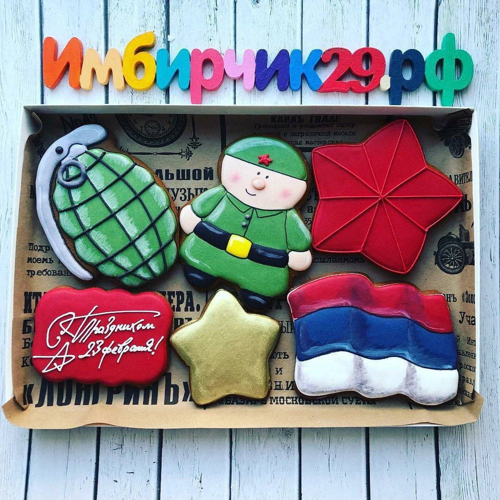 Имбирные пряники 23 февраля