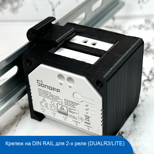 Крепеж на DIN RAIL для 2-х реле (DUALR3/LITE)