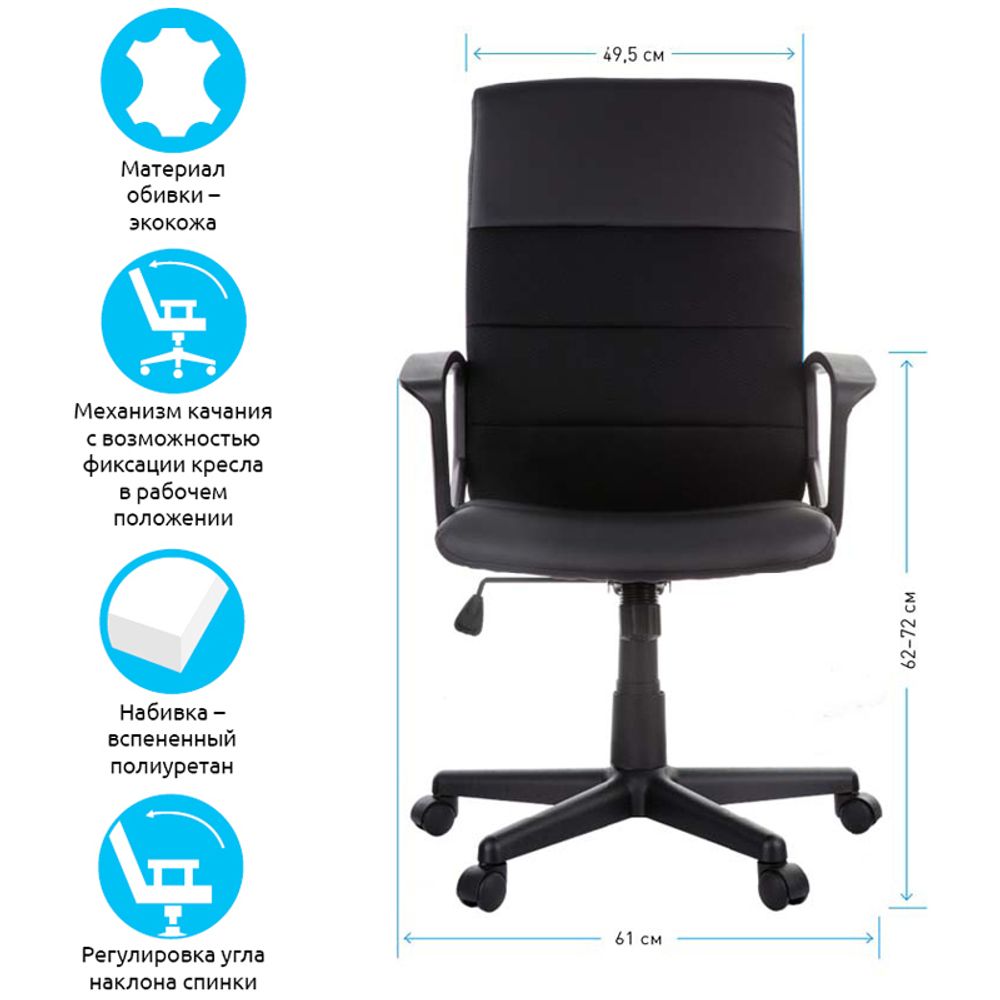 Кресло руководителя Helmi HL-E26 "Segment", экокожа/ткань черная