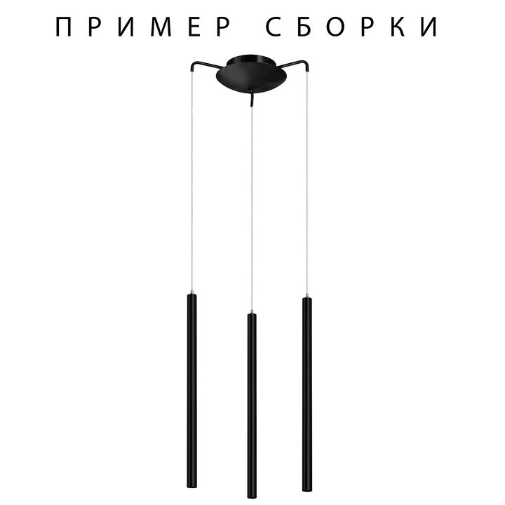 Подвесное крепление 3х с трансформатором Lightstar Tubo 574717