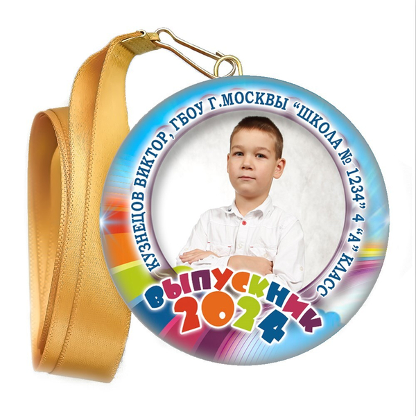 Закатная медаль. Выпускник начальной школы. Арт. 6906