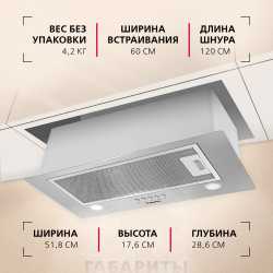 Встраиваемая вытяжка Hansa OMP6212SIH