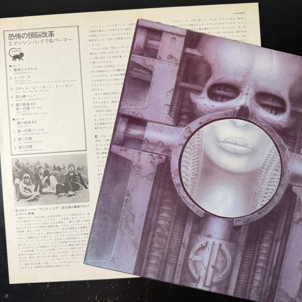 Emerson, Lake & Palmer ‎– Brain Salad Surgery (Япония 1974г.)