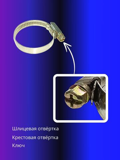 Хомут червячный из нержавеющей стали 32-50мм
